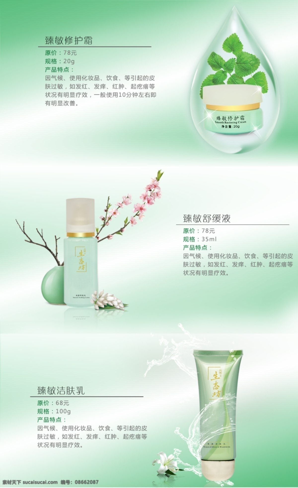 海洋 水 动力 化妆品 水动 力 护肤 海洋化妆品 淘宝素材 淘宝促销海报