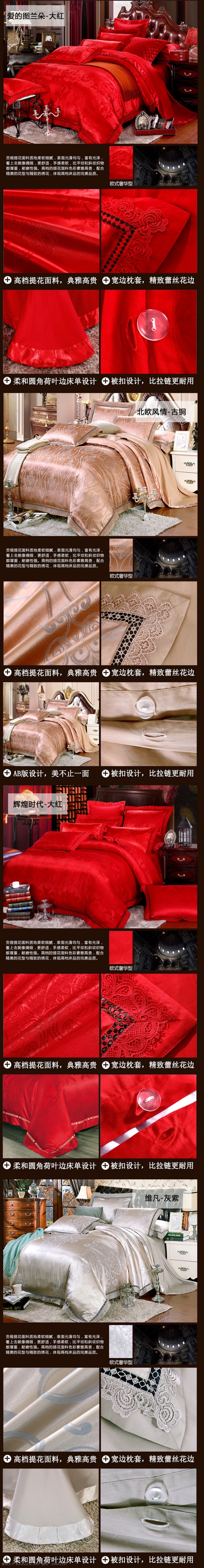 家纺 纯棉 贡缎 四 件套 商品 细节 详情 四件套 更多商品 白色