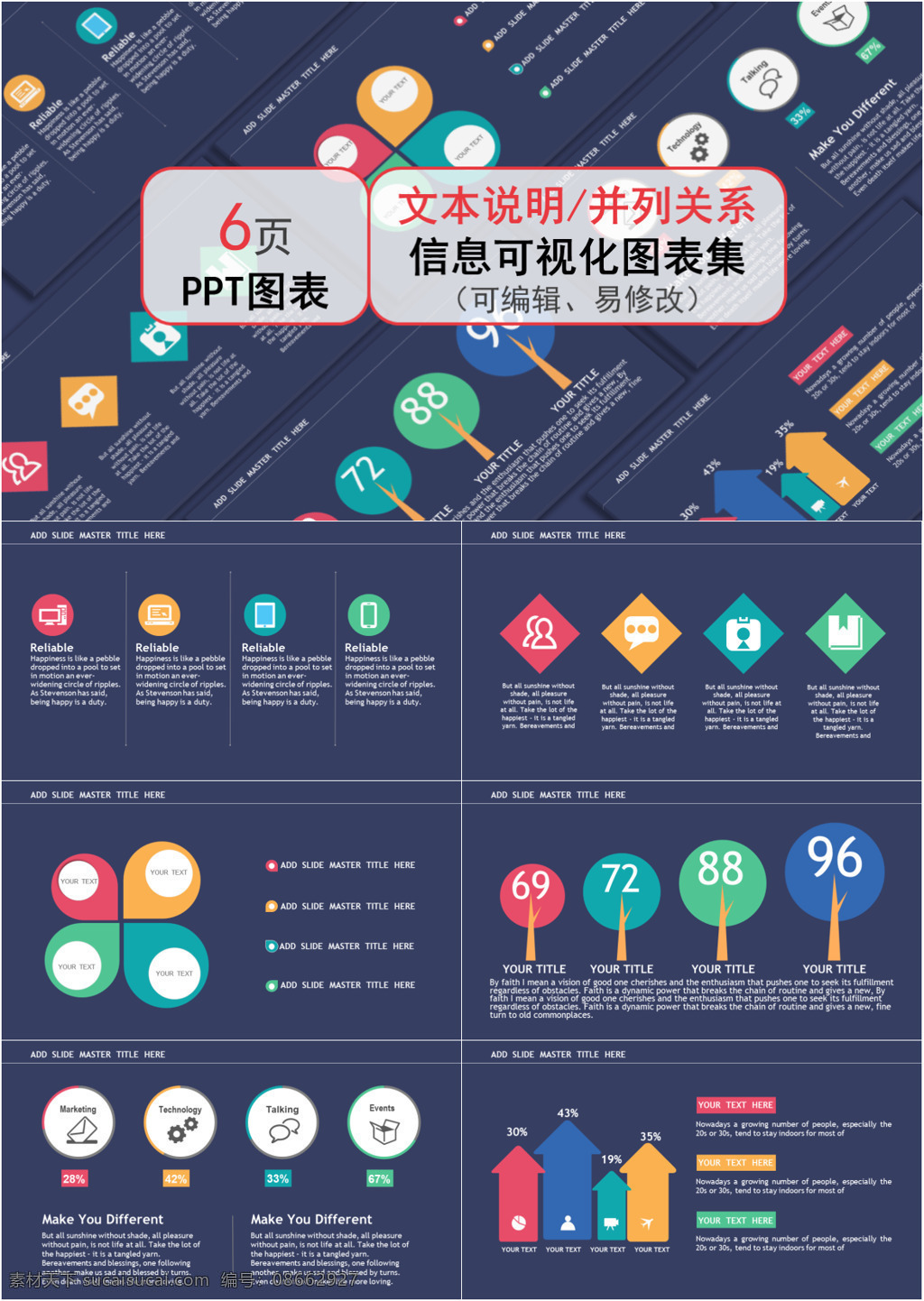 通用 五彩 文本 说明 并列 关系 图表 合集 ppt图表 精美 精致 文本说明 并列关系 图表合集 信息可视化
