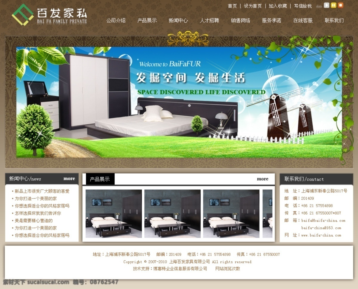 板式家具 系列 实木家具 家具网页 家具 中文模版 网页模板 源文件