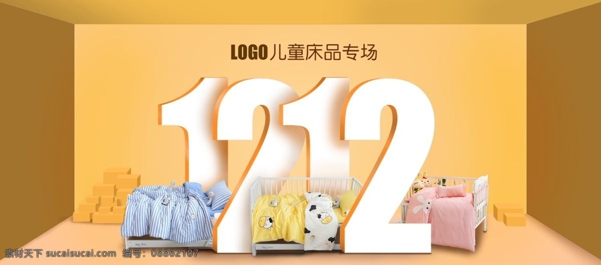 淘宝 双十 二 海报 促销 轮 播 图 双 活动 淘宝海报 促销轮播图 banner 黄色背景 盒子形状 双十二 双12 大促 家纺 儿童床品
