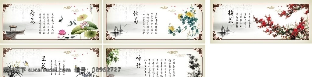 梅兰竹菊挂画 版画 背景 壁挂 壁画 插画 创意 底纹 梅兰竹菊 装饰画 矢量素材 无框画 中国风无框画 中国风 十字绣 中国风装饰画 艺术画 简约画 挂板 室内装饰 墙画 艺术 文化艺术 图案 客厅 装饰 美术绘画 矢量