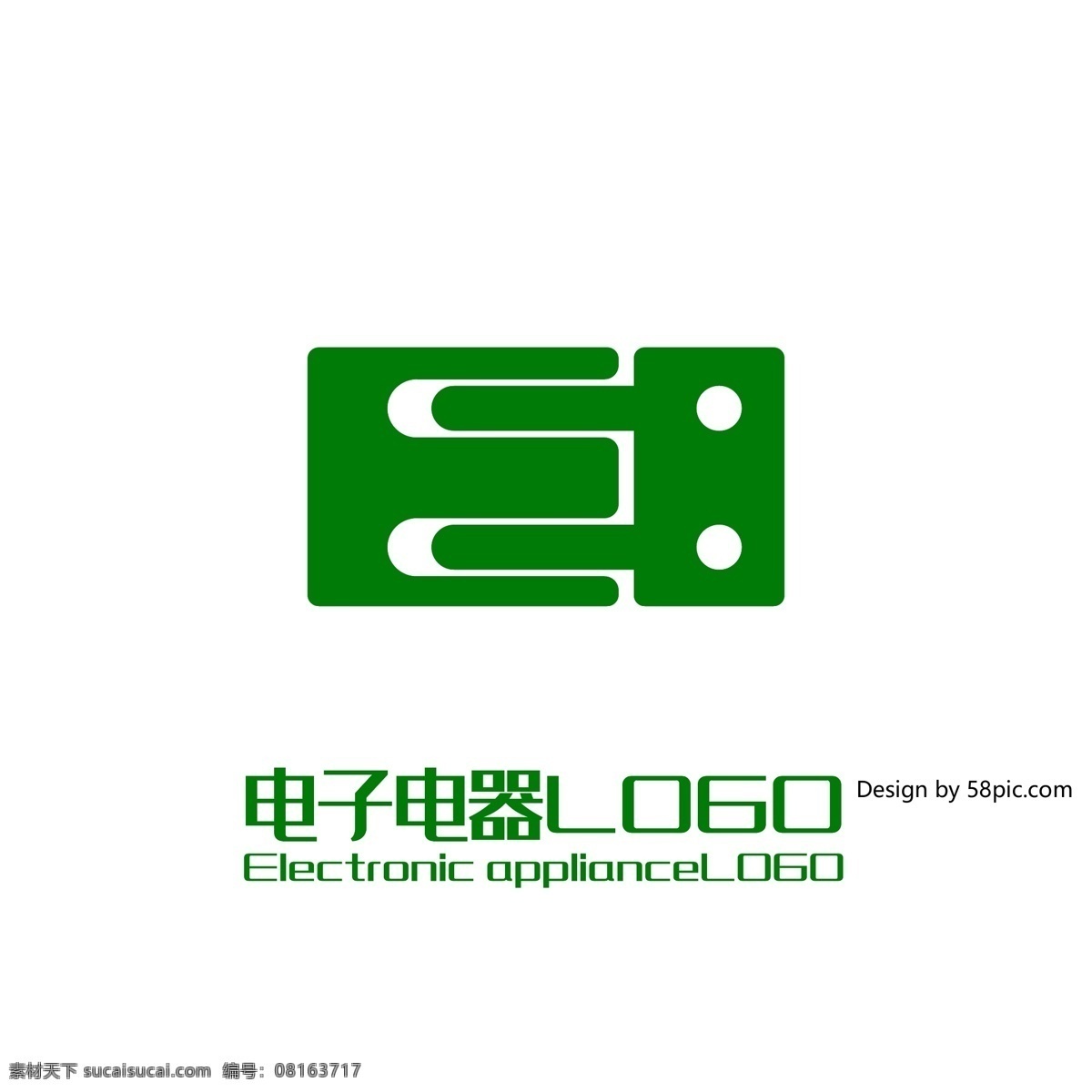 原创 简约 创意 e 字 插头 电子电器 logo 标志 可商用 字体设计 电子 电器