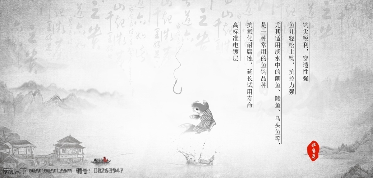 中国 风 水墨 banner 中国风 创意 鱼钩 网页 意境