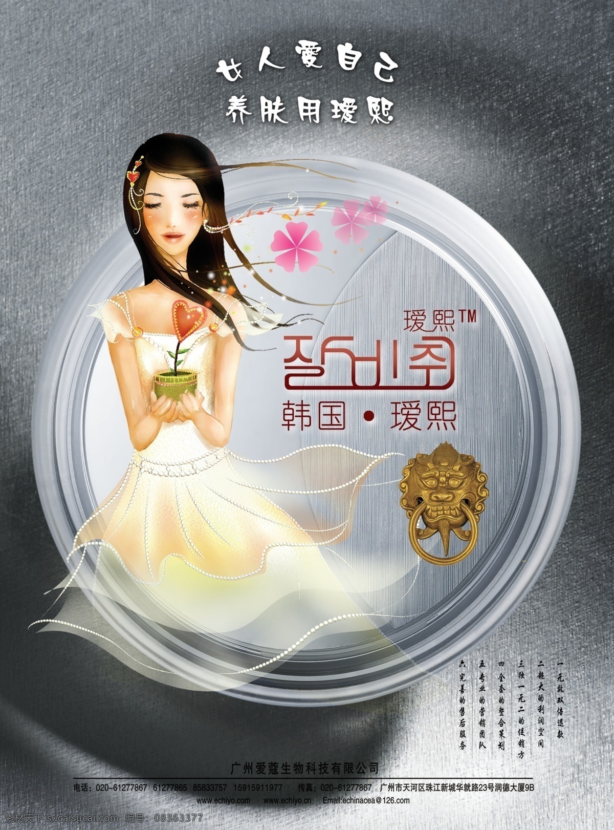 韩国 化装品 海报 卡通女孩 花瓣 门抠 灰色调 梦幻背景 分层 源文件 背景素材
