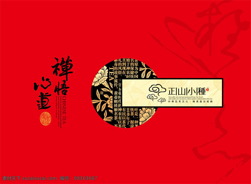 红色 产品 包装盒 包装盒设计 矢量 包装设计 产品包装 盒子设计 礼品包装 食品包装盒