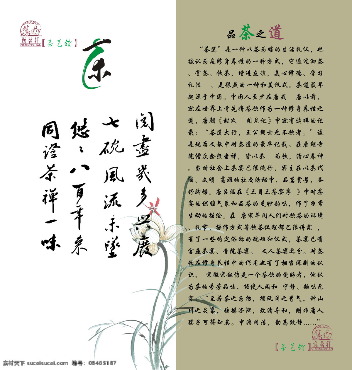 茶内页1