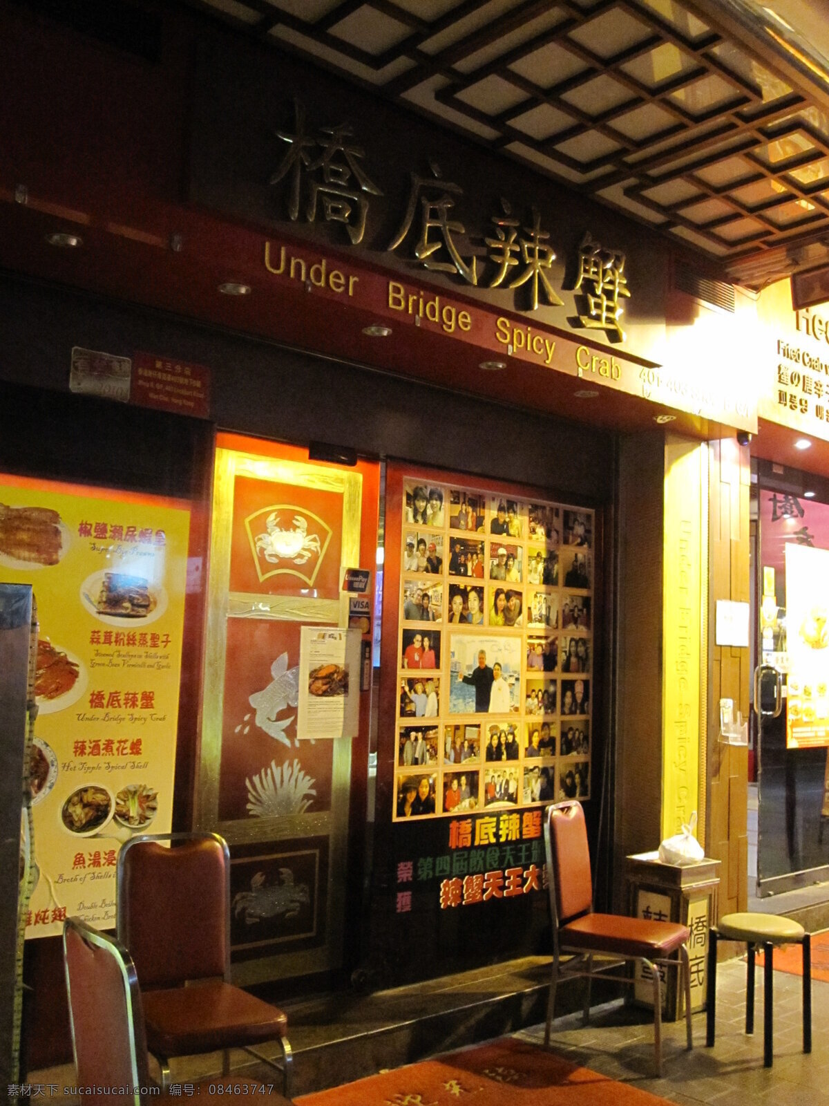桥底辣蟹 香港 美食 螃蟹 避风塘 海鲜 旅游 名吃 夜市 老字号 粤菜 自助游 店面 局部 餐馆 香港美食 旅游小记 国内旅游 旅游摄影