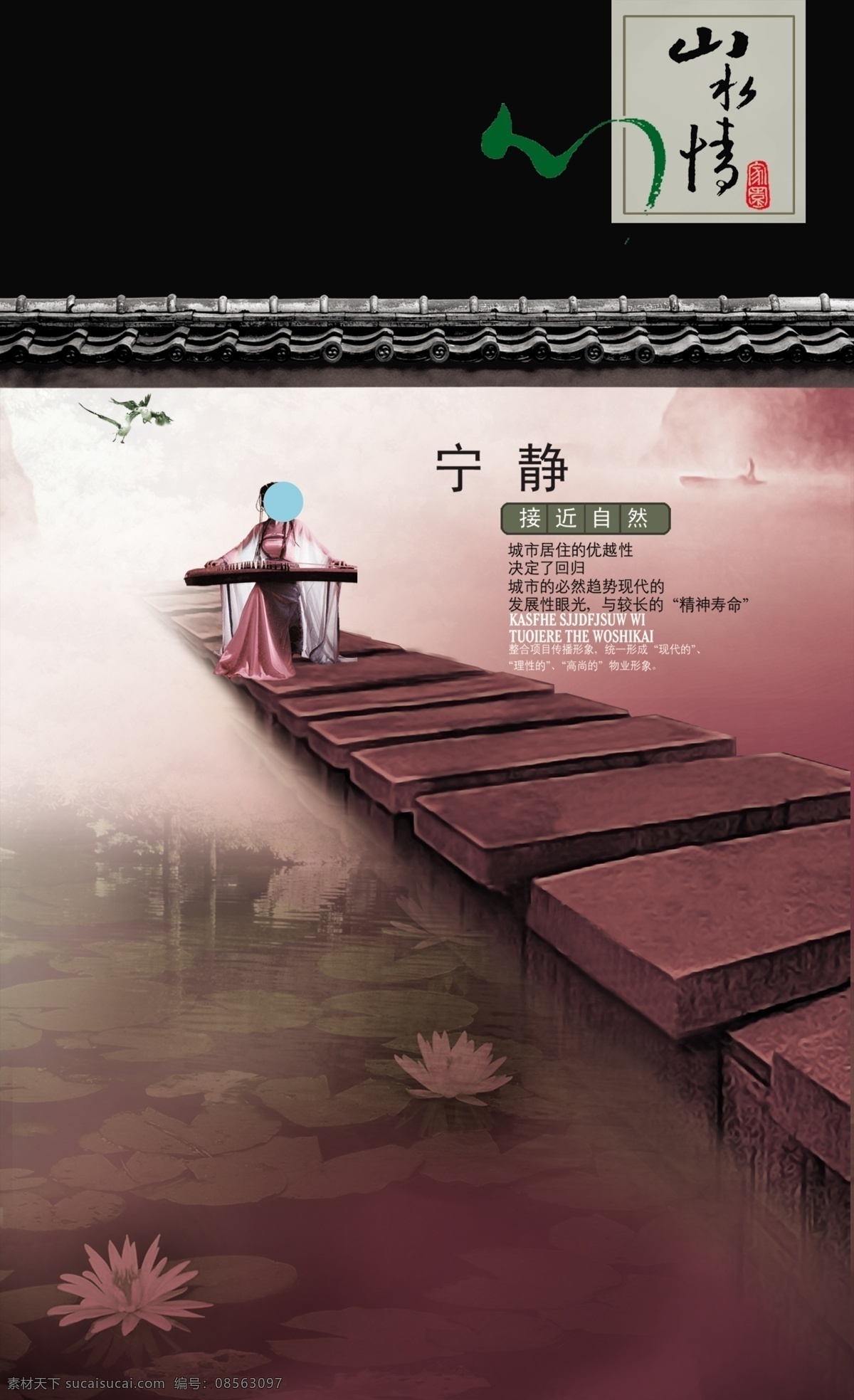 房产海报 房产广告 创意广告 地产海报 海报