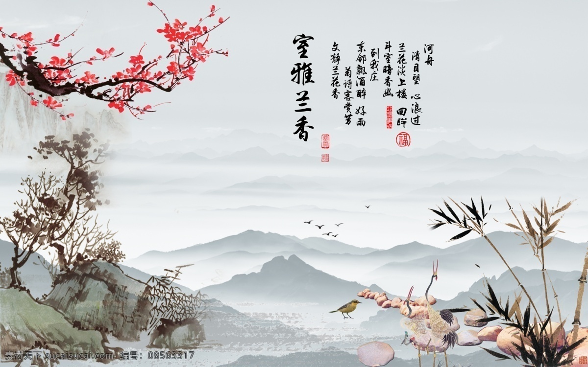 水墨 室 雅 兰香 背景 墙 兰花背景墙 梦幻 玉兰 室雅 雅舍 雅室兰香 花朵 古典 国画 中国风 传统 中式 绘画 装饰 客厅 大厅 电视墙 形象墙 背景墙 壁纸 墙壁 墙画 墙纸 墙体 手绘 韩式 上善若水 富贵 通用 分层