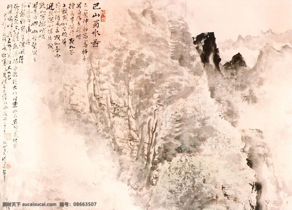关山月 现代 国画 巴山蜀水 图 巴山 蜀水 水墨 书画 名家 大师 山水 崇山峻岭 文化艺术 绘画书法 设计图库 视觉艺术