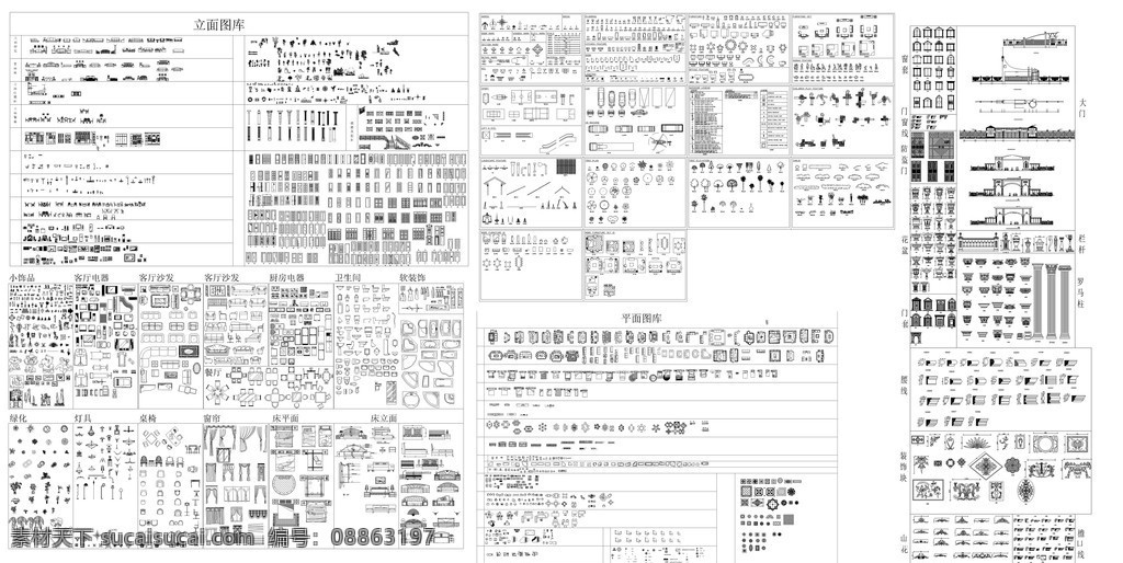 家装设计 cad 图 块 大全 家装 图块 室内设计 矢量 图纸 家具 平面图 立面图 客厅 沙发 电器 餐厅 厨房 卫生间 小饰品 软装饰 植物 绿化 床 平面 立面 窗帘 桌椅 灯具 合集 装饰 装修 室内 环境设计 源文件 dwg 其他模型 3d设计模型