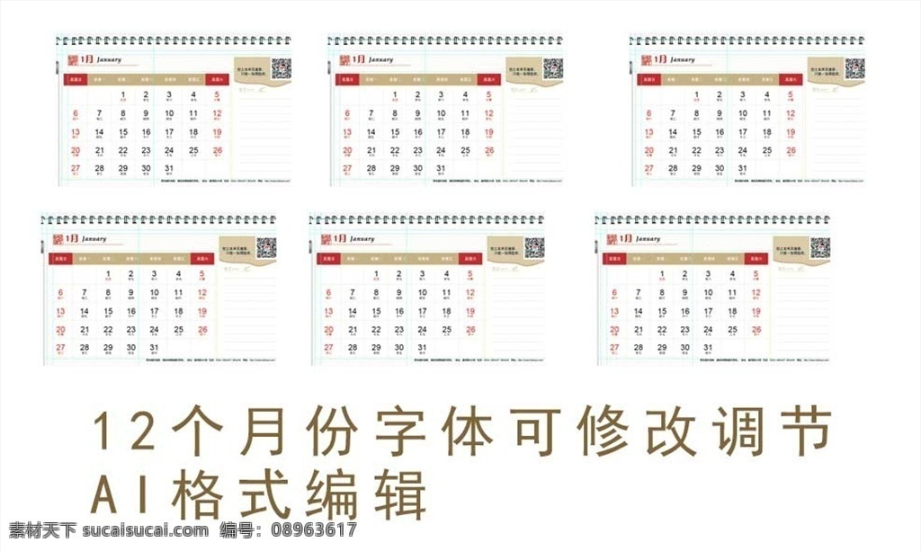 2019 年 台历 日历 月份 19年台历 猪年台历 19猪年台历 猪年19台历 猪 剪纸猪 剪纸台历 剪纸 2019日历 家庭 中国风台历 猪年 模版 模板 企业猪年台历 企业 公司 2019黄历 2019台历 vi设计