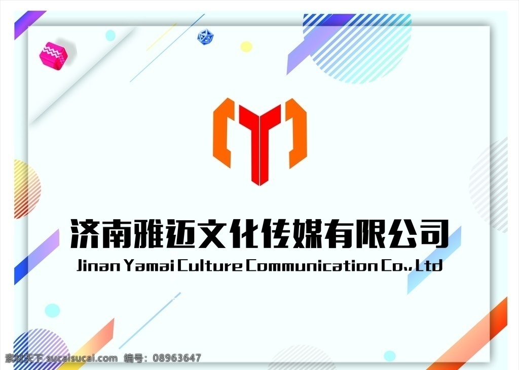 门牌设计 企业门牌 企业名 门牌 企业展示牌