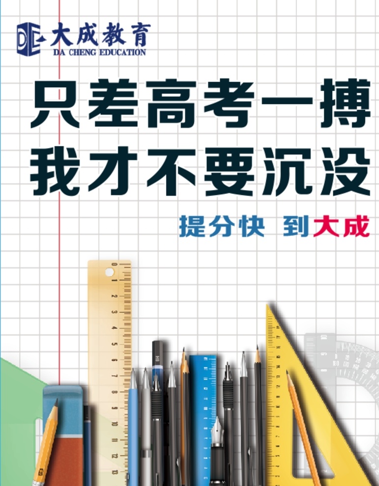 培训 专业培训 招生 招生海报 招生培训 夏季招生 暑假招生 培训班 培训班广告 培训班海报 培训班招生 培训招生 培训海报 培训广告 培训展架 培训展板 暑期培训 寒假培训 白领培训 企业培训 专业技能培训 公司培训 学校培训 销售培训 教育培训 教育 培训教育 员工培训 金融培训 教育机构 原创