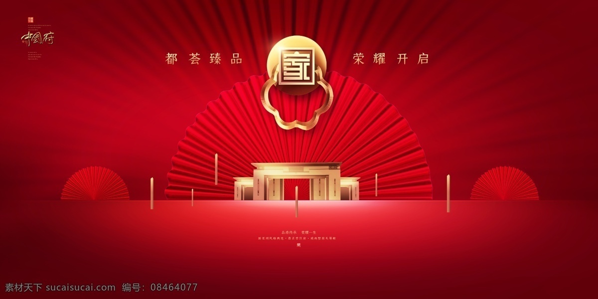 房地产 房地产广告 高档地产 地产户外 新中式 地产高炮 地产展板 地产围墙 地产围挡 地产背景 地产素材 地产图片 地产提案 地产招商 地产创意 地产报广 地产形象 唯美 唯美地产 地产插画 插画地产 地产商业 手绘地产 商业地产 地产报纸 地产vi 地产设计 地产豪宅 地产海报