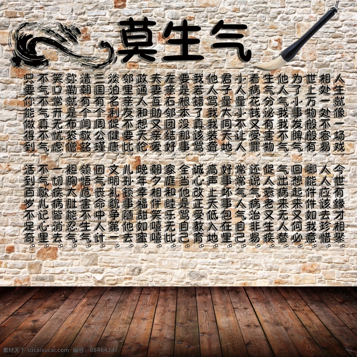 3d背景墙 3d 背景墙 3d背景 墙 3d立体墙 3d立体 立体墙 莫生气