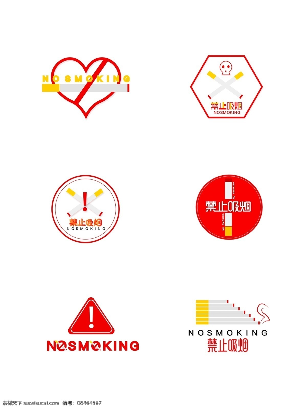 禁止 吸烟 提示 元素 套 图 字体设计 温馨提示 健康 禁止吸烟 吸烟提示 健康提示