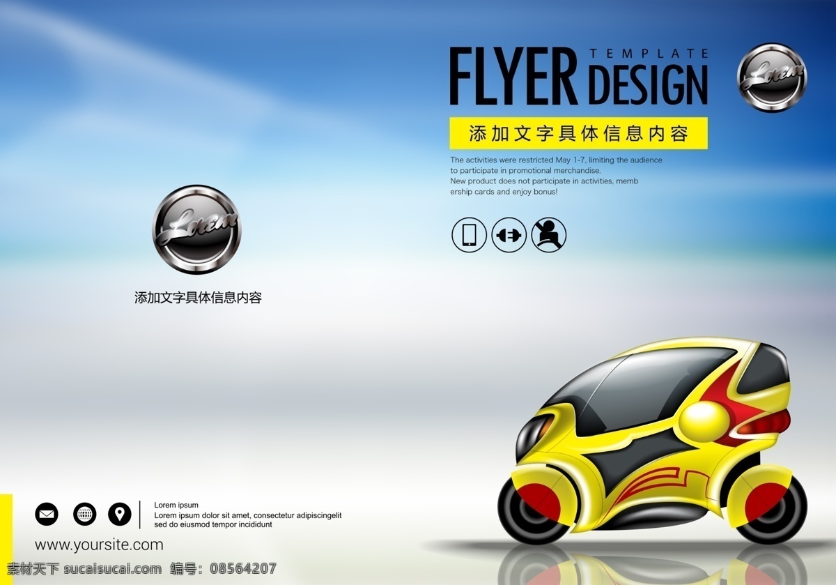 蓝色 电动汽车 画册 封面设计 画册封面 封面 企业画册 画册封面设计 画册设计模板 企业画册封面 企业宣传册 高端画册封面 封面广告设计 宣传单 高档封面设计 画册封面封底 企业 图 电动
