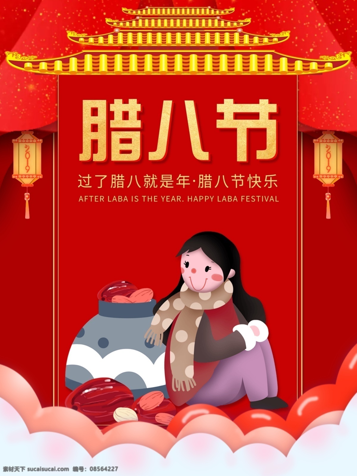 红色 中 国风 腊八节 节气 祝福 海报 中国风 简约 女孩 节日海报 腊八节日海报