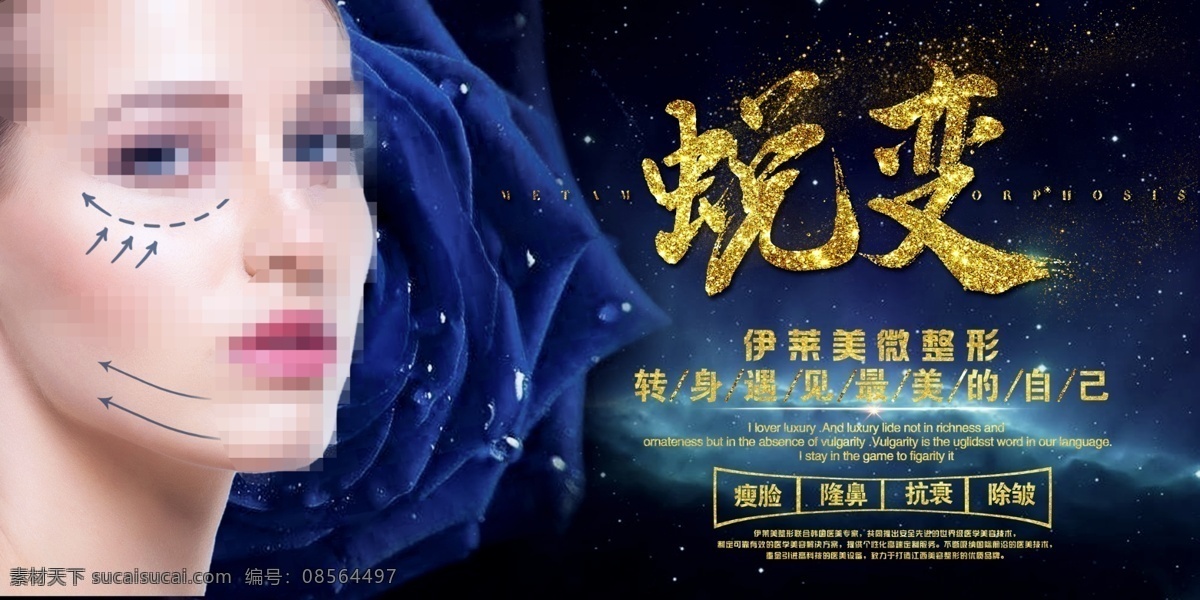 整形机构 医美 医学美容 整形海报 美容整形 整形美容 美女 医美整形海报 微整形 微整形海报 玻尿酸 美容海报 微雕塑美 微针塑美 面部整形 韩式整形 整形医院 面部美学 面部微整形 面部微雕 抗衰 抗衰老 隆鼻 美鼻 面部线雕 线雕 祛斑 美白 瘦脸 祛痘 面雕 整形季 整形美容广告