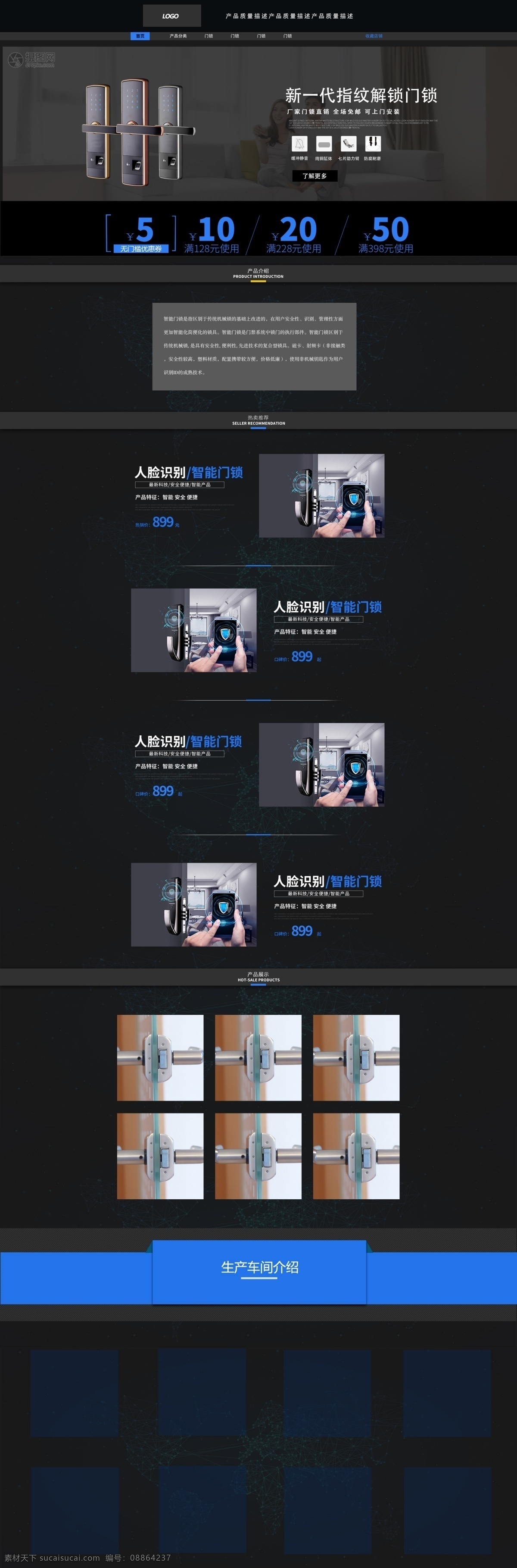 新一代 指纹 解 锁门 锁 淘宝 首页 门锁 科技 指纹解锁 电商首页 淘宝首页 天猫首页 电商 天猫