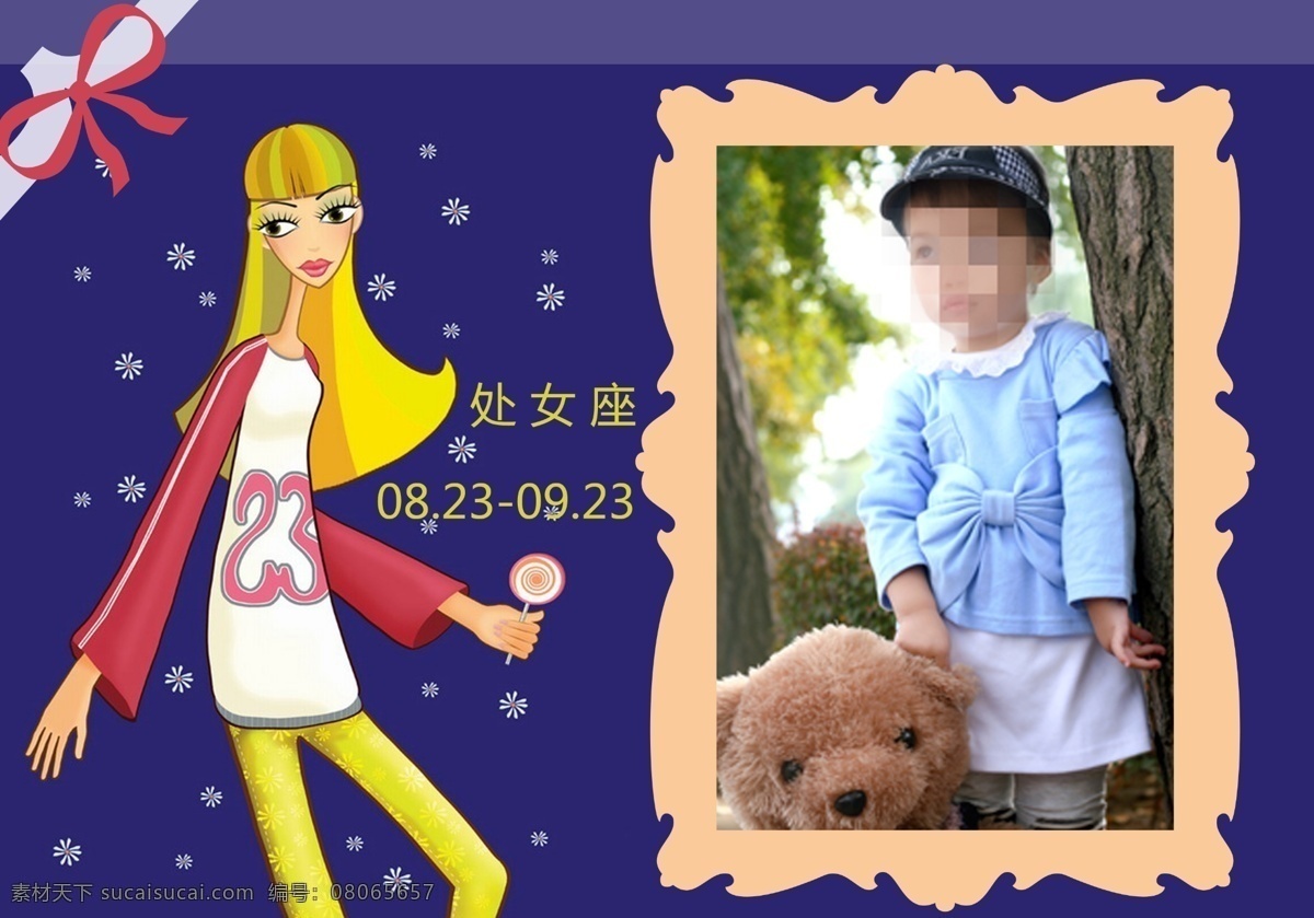 棒棒糖 动漫 蝴蝶结 花 卡通 女孩 日期 摄影模板 相框 模板 模板下载 相框模板 处女座 十二星座 人物 源文件 psd源文件 婚纱 儿童 写真 相册