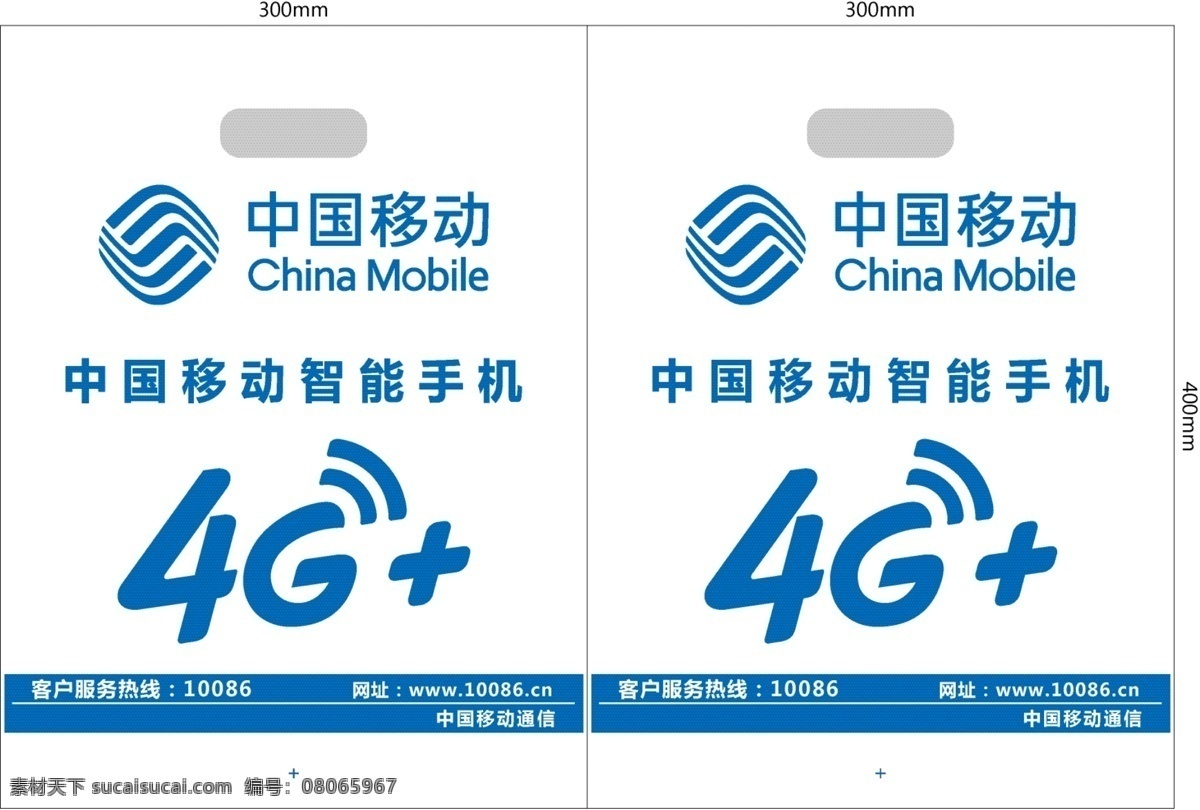 中国移动 手提袋 4g 加 ltd 智能手机 手机手提袋