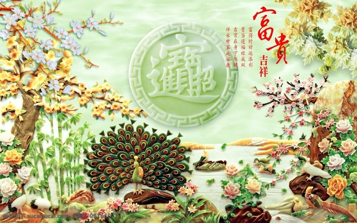 玉雕背景墙 百花争艳 孔雀 开屏 背景 墙 灰色