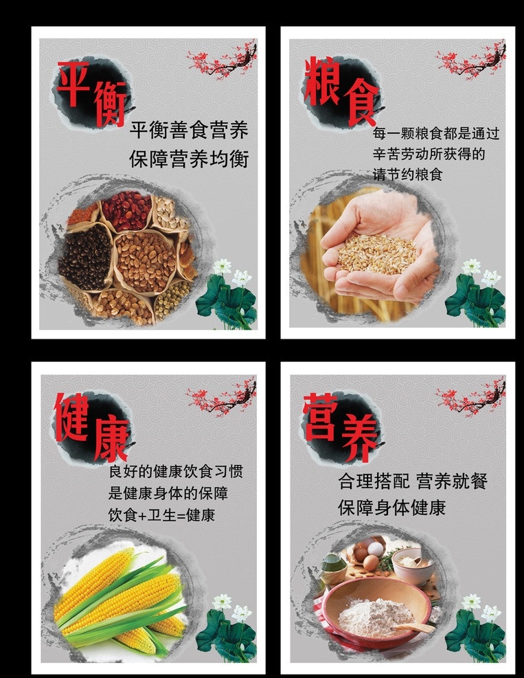 食堂标语 食堂 标语 模板下载 食堂文化标语 节约粮食 珍惜粮食 饮食文化 餐厅文化 节约海报 食堂文化 企业文化 学校食堂 新鲜 健康 健康标语 企业食堂标语 企业食堂文化 餐厅 节俭 粮食 绿色 就餐礼仪 营养健康常识 饮食卫生习惯 企业文化标语 中国 风 广告设计模板 源文件