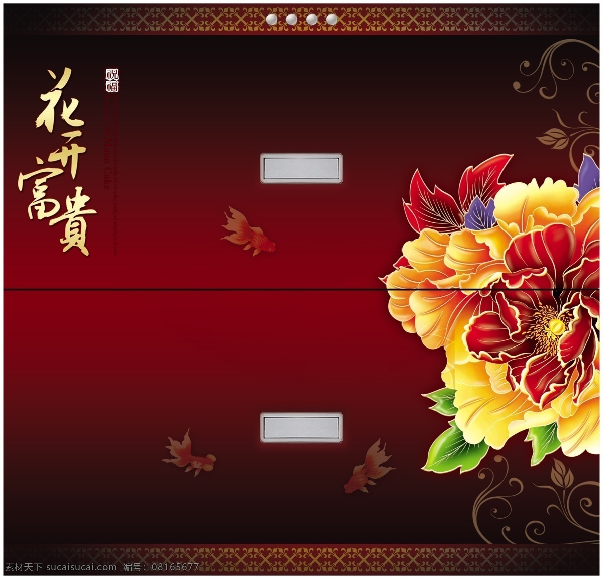 牡丹花 富贵花开 花开富贵 牡丹 花纹 psd源文件 分层 源文件