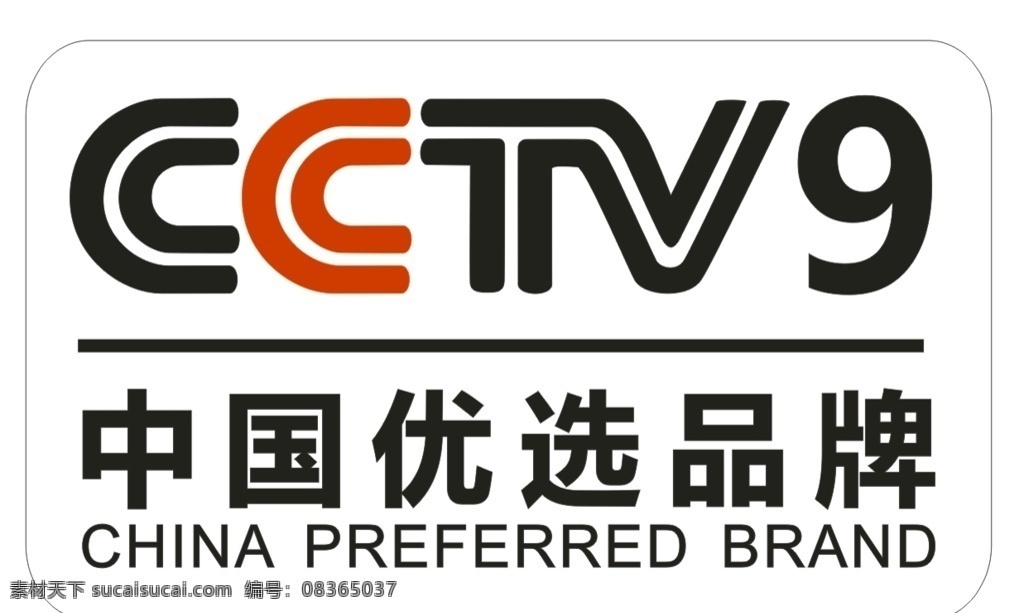 cctv标志 cctv设计 cctvlogo cctv素材 cctv 矢量图 cctv图标 cctv图案 logo设计