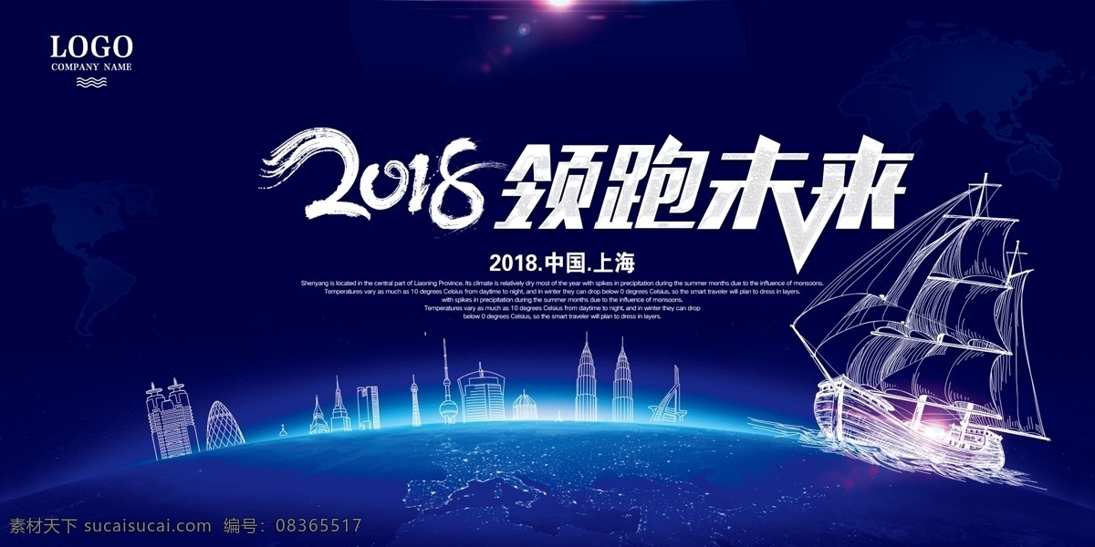 2018 狗 年终 盛典 晚会 背景 广告 狗年 赢战2018 企业晚会背景 客户答谢会 年终盛典背景 放飞梦想 共创未来 高档晚会背景 年终总结会 年会广告 企业年会背景 风雨同舟 砥砺前行 蓝色高档背景 领跑未来 展板模板