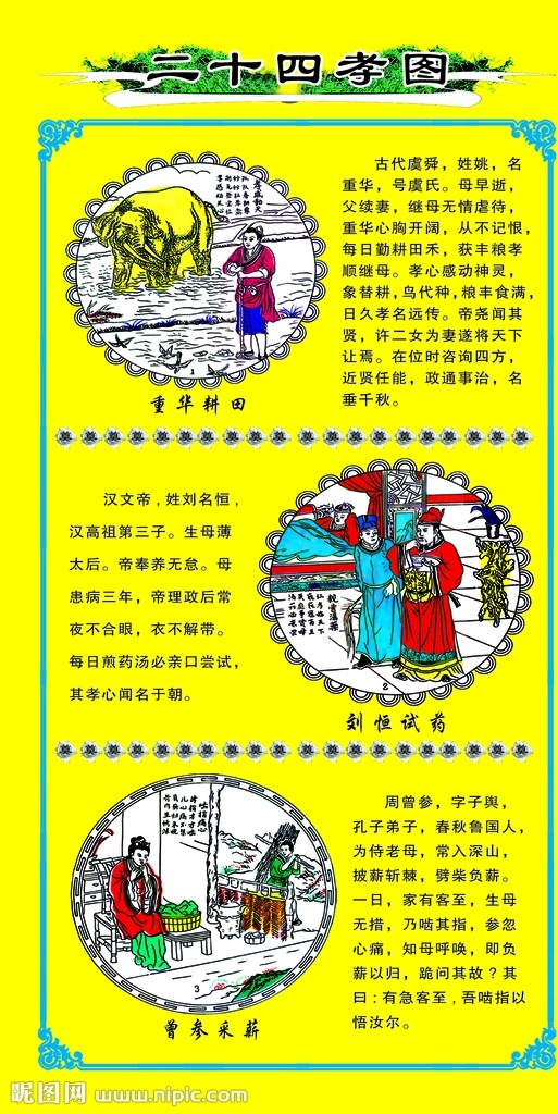 葬礼24孝 背景 灵棚 孝