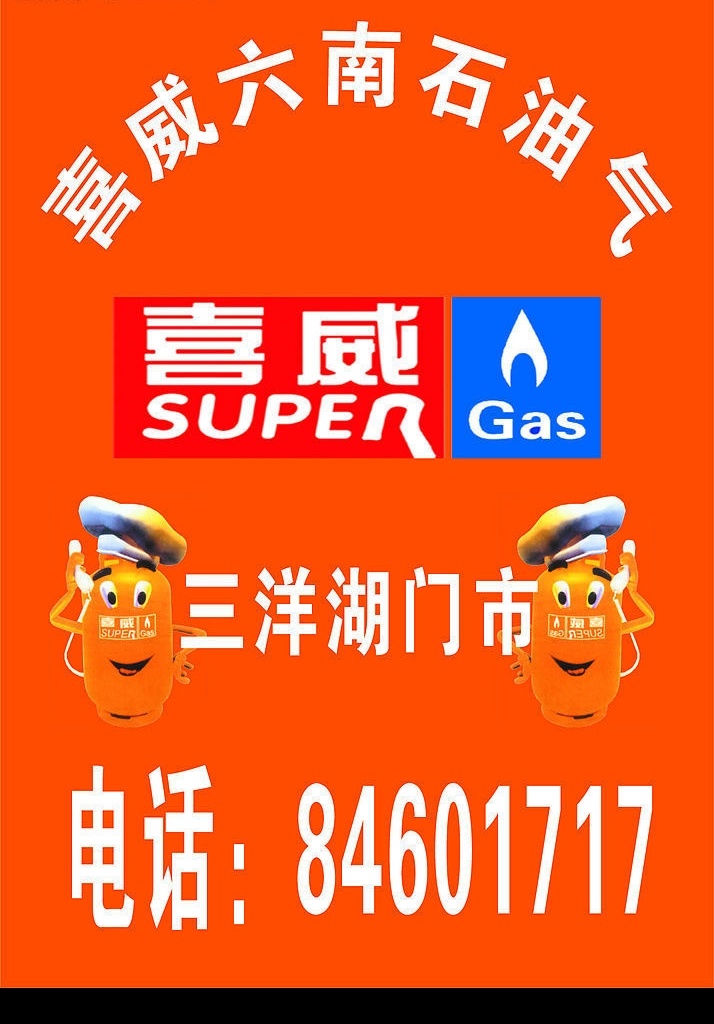喜威 矢量图库
