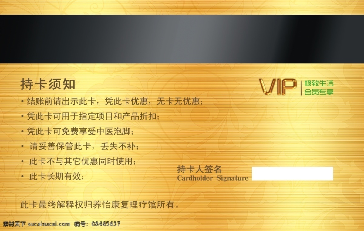 vip卡 金色 高端 大气 上档次 名片 深色 黑色 卡片 名片卡片