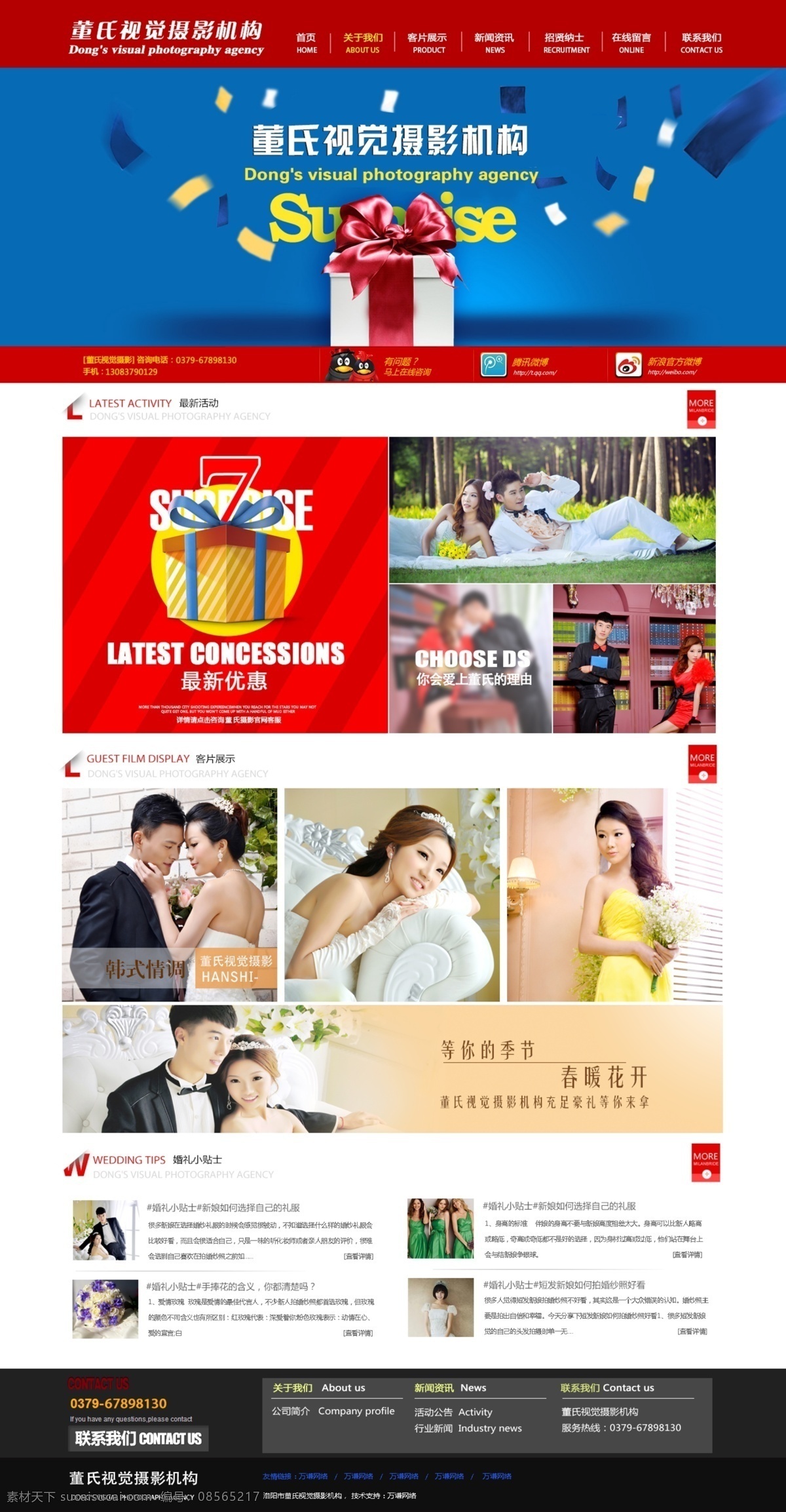 婚纱 网站 婚纱摄影 摄影网站 婚纱网站 原创设计 原创网页设计