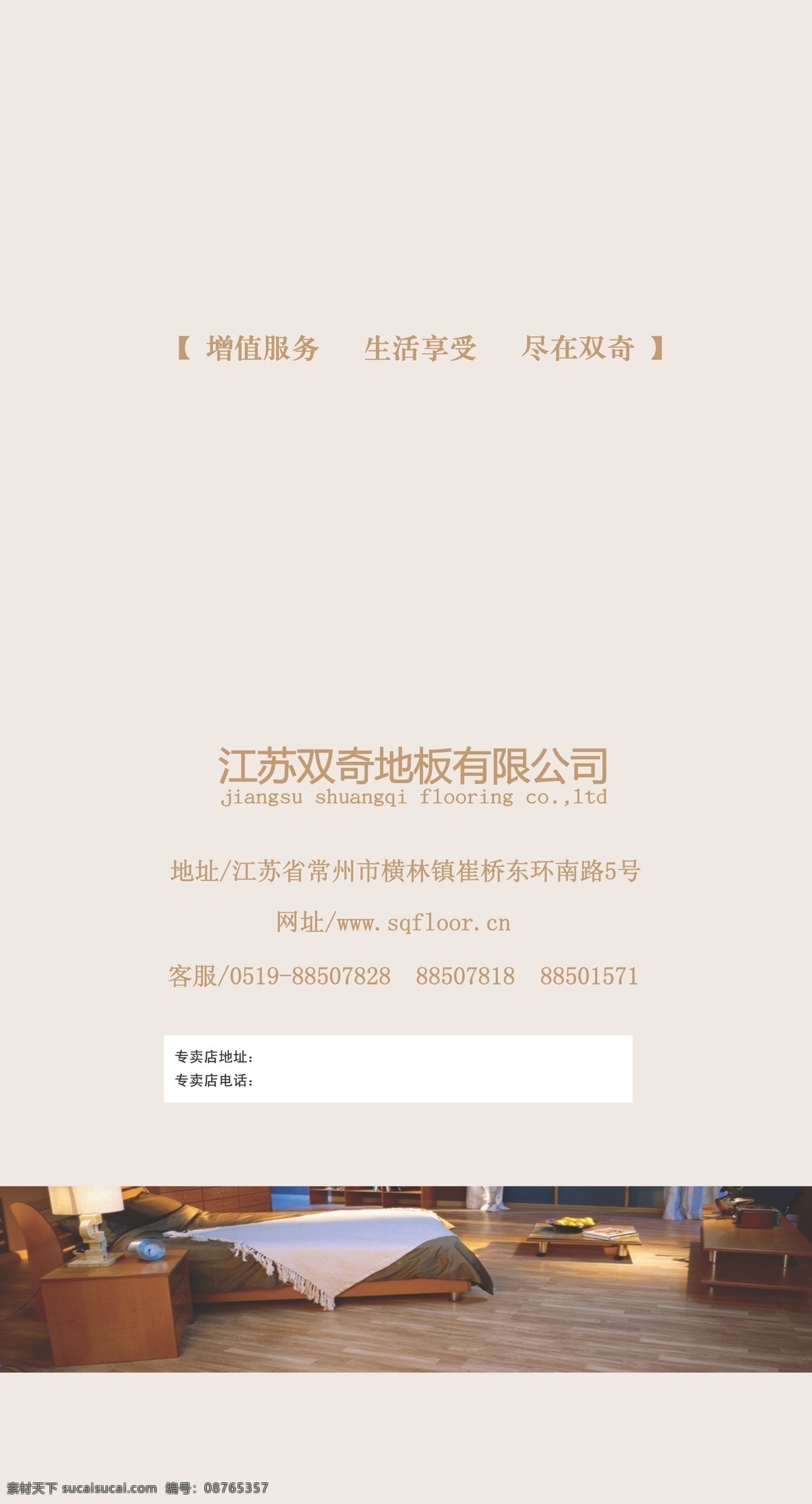 地板 宣传 折页 画册 书 地板宣传折页 各个系列地板 厂房照片 矢量 宣传海报 宣传单 彩页 dm