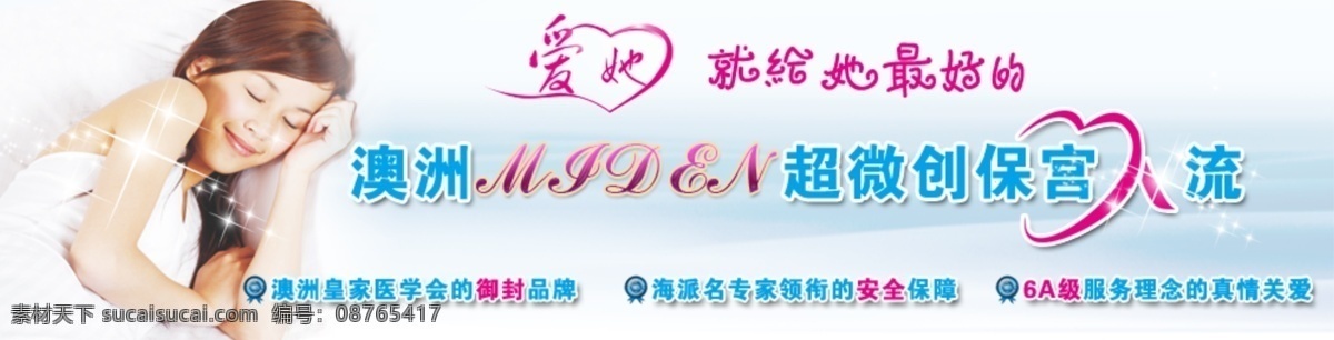 妇科 国庆 护士 蓝色 男科 其他模板 人流 丝带 图标 医院 模板下载 医院人流 药品 医生 专家 网页模板 源文件 psd源文件