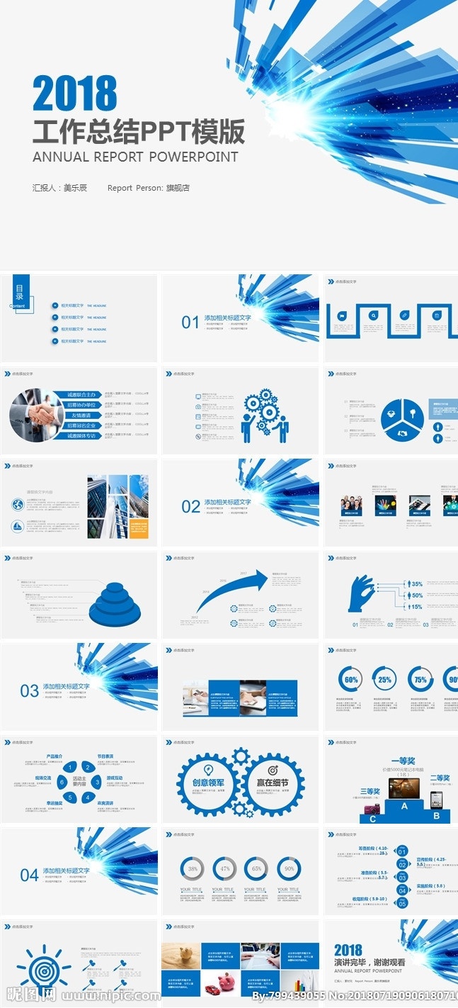 ppt模板 总结ppt 计划ppt 工资 总结 商业ppt ppt素材 ppt封面 发布会ppt ppt图标 通用ppt 简历ppt ppt总结 公司ppt 会议ppt 分析ppt 应聘ppt 工作ppt 讲座ppt 企业ppt 集团ppt 多媒体 图表 模板 pptx 党政军警