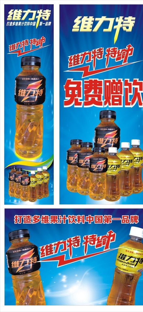 维林特 饮料 维林特标志 维 林特 logo 维林特特给力 字体设计 多维果汁饮料 饮料广告 标志图标 企业 标志