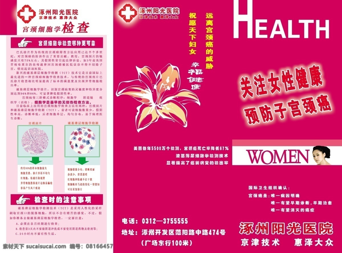 手册 折页 模板下载