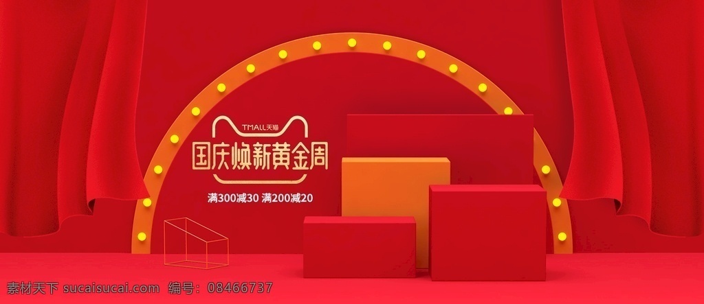 淘宝 天猫 国庆 焕 新 黄金周 红色 海报 国庆手绘背景 剪纸风背景 复古剪纸风 中国风剪纸 中秋节背景 情满中秋 八月十五 中国风海报 复古风背景 复古风海报 中秋 中秋节 中秋节海报 中秋节月饼 月饼海报 月饼素材 中秋团圆夜 中秋佳节 食品海报 月饼 中国风素材 中国风 国庆节 国庆节海报 国庆节背景 中秋国庆 淘宝界面设计 广告 banner
