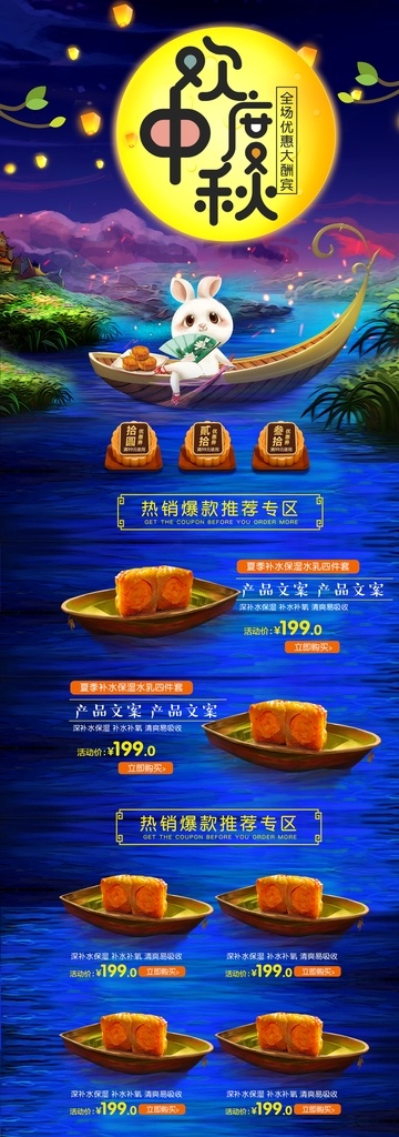 欢度中秋 情满中秋 欢度国庆 灯笼 红色背景 红色祥云背景 淘宝界面设计 淘宝 广告 banner