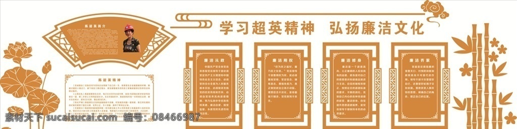 超英文化图片 超英 文化墙 超英文化 廉政文化 廉政文化墙
