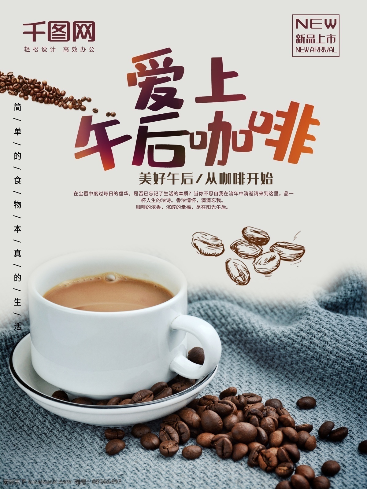 时尚 大气 咖啡 海报 咖啡海报 咖啡展板 现磨咖啡海报 咖啡背景板 咖啡kt板 咖啡文化 咖啡装饰画 咖啡挂画