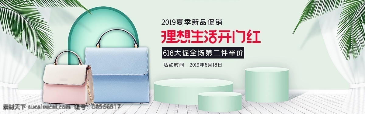 618 618海报 决战618 618大促 年中 大 促 巅峰 促销 海报 活动 618淘宝 618购物 限时 618年中庆 618活动 京东618 淘宝618 天猫618 让利 年中庆 年中促销 年中大促 限时促销 箱包促销 淘宝界面设计 淘宝装修模板