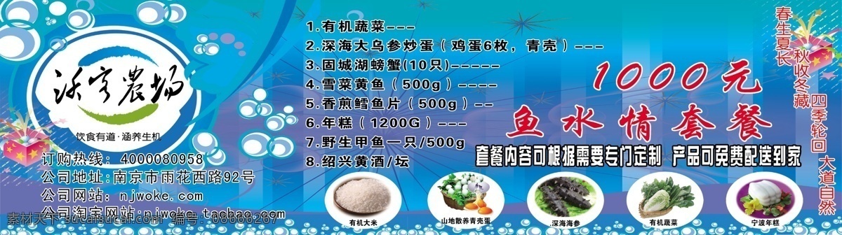 有机 食品 大米 广告设计模板 明信片 淘宝广告 优惠券 有机食品 源文件 展板 淘宝素材 淘宝促销标签