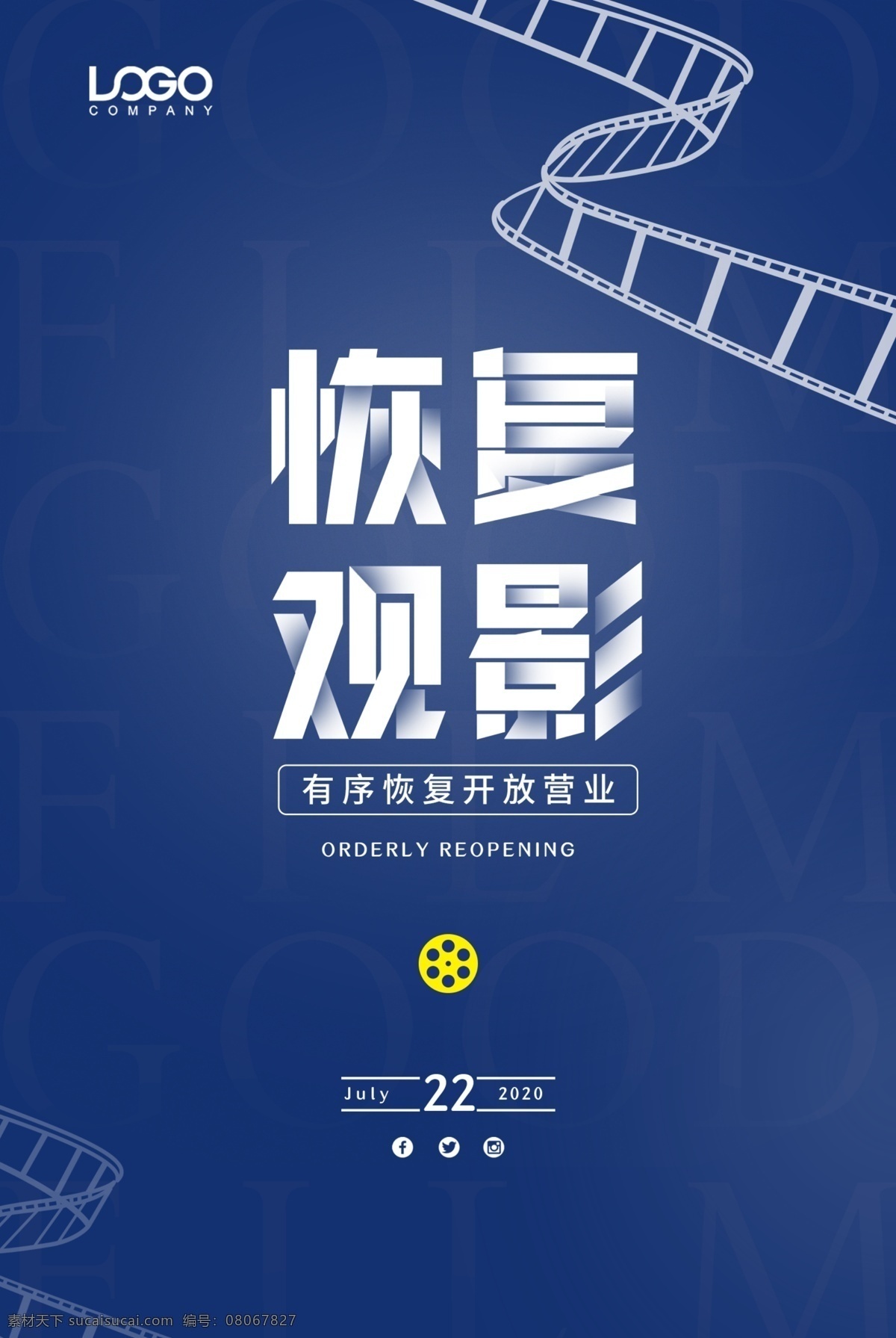 恢复观影 电影院开门 影城开放海报 影视海报 恒大影城 电影 电影广告 电影海报 观影背景 电影院 电影促销 优惠活动 电影城 你看电影 我买单 省钱 电影团购 微电影 电影票 免费电影票 看电影我买单 中国电影节 国际电影节 电影节 世界电影节 电影颁奖 影院 电影活动 电影背景 电影节海报