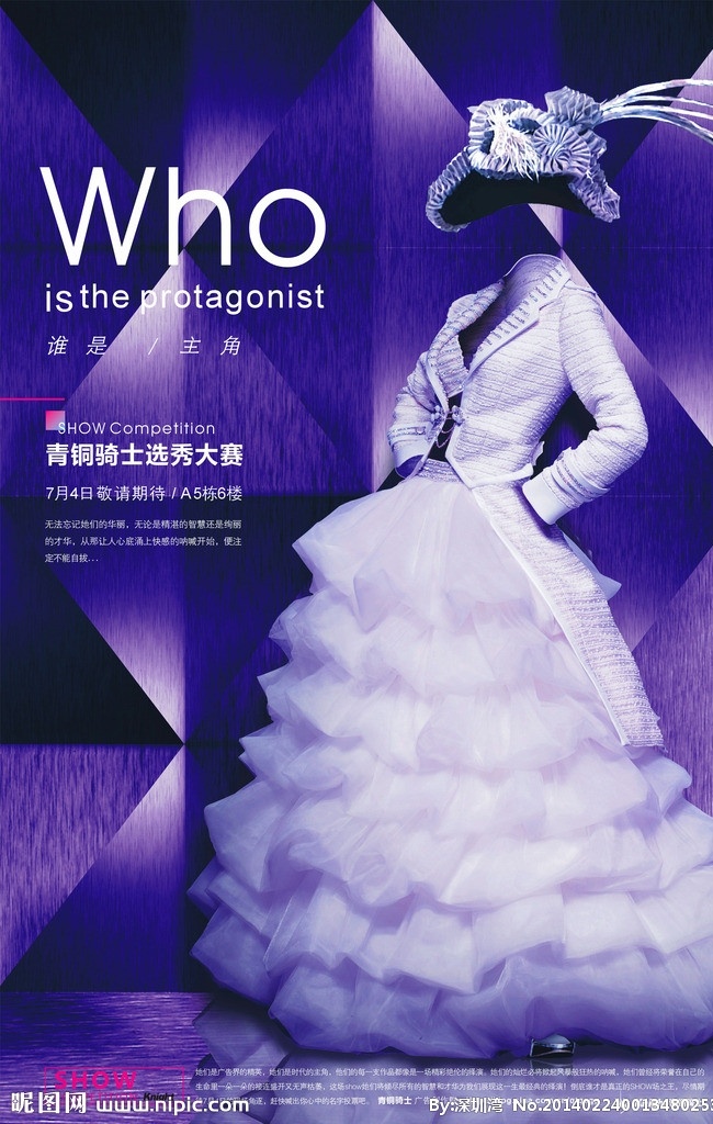 模特 服装 帽子 裙子 紫色 模特服装 帽子裙子 大理石奢侈品 素材海报 美女绅士 钻石海报 人物走秀 中国风 品牌宣传紫色 服装设计 矢量